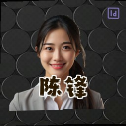 陈锋